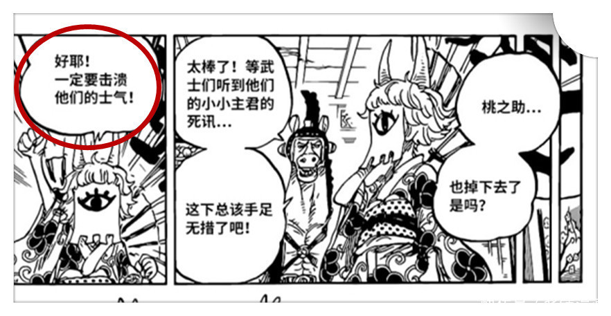 凯多|海贼王，CP0获凯多四大情报并成为最大赢家，黄猿计划第二轮出击