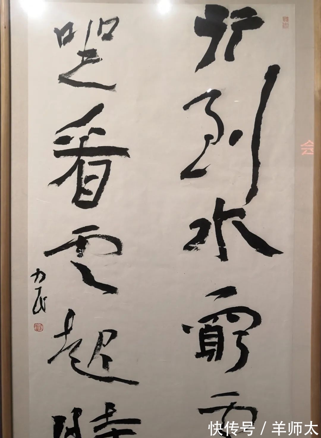 书法$廊坊书法名家精品展作品赏析