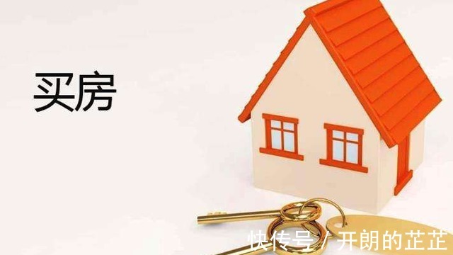 房子|房价走势基本明朗,今明两年准备买房的人,两个方面因素需要考虑
