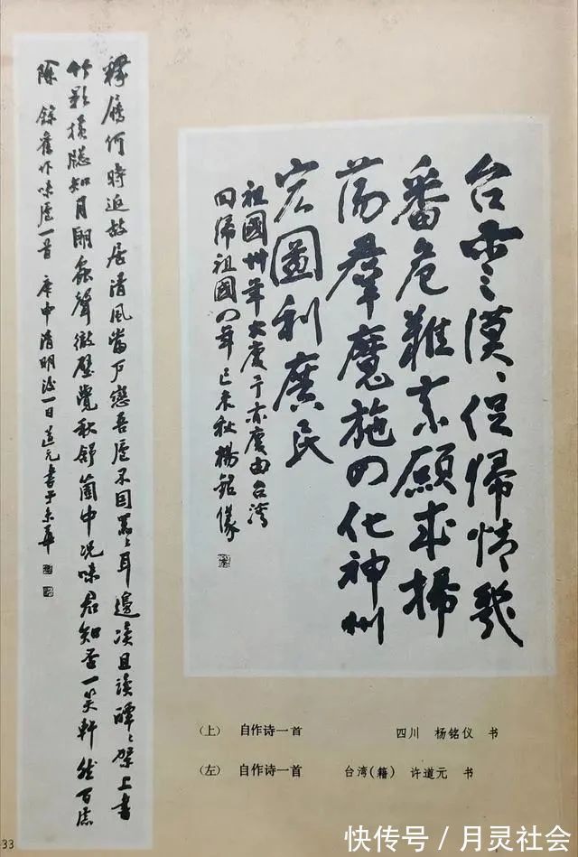 传统@1989年《书法》杂志刊登的书法作品真“震撼”,传统根基深厚