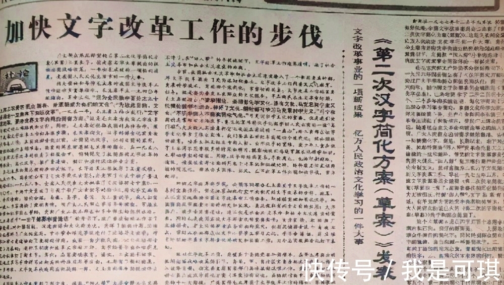 第二次汉字简化方案|70年代出现的“二简字”,笔画简单好认,为何在后来没有沿用下来