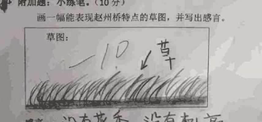 |小学生试卷,太搞笑了,父母看后想打人,老师看了直呼天才!