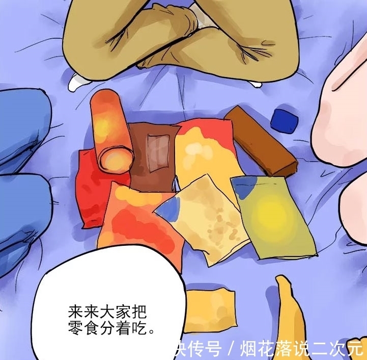 女友|搞笑漫画：老司机出门玩不带女朋友一起，回家后被女友这样对待