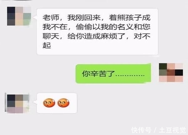 孩子|哭笑不得,小学生冒充家长与老师聊天