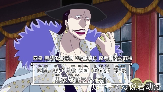 黑胡子海贼团|海贼王:10大海贼团二把手官宣,希留、贝波的上榜让人意外