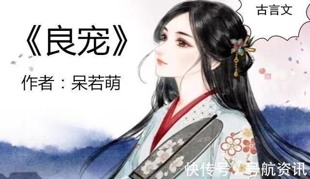 精彩片段$吾爱的古言文《华嫁》《媛妃赋》《静芳年》《卫娇》《良宠》最棒