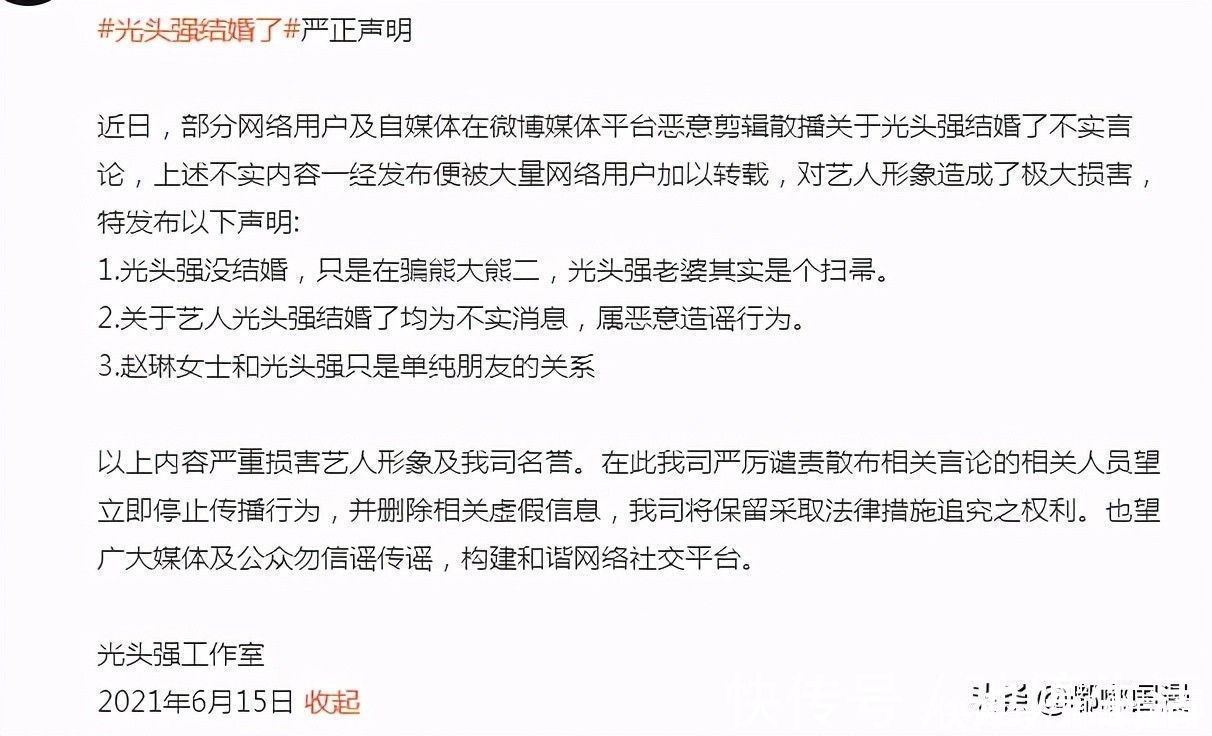 熊大和|熊出没光头强被传结婚，对象竟是他自己，辟谣来了