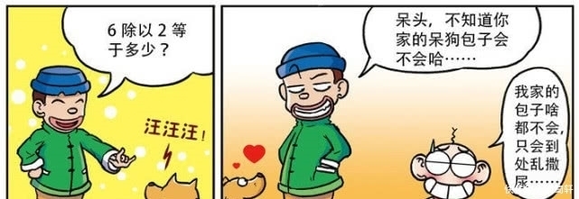 爆笑|爆笑校园:“人皮围脖”举手投降!包子“撒尿函数”获诺贝尔奖?