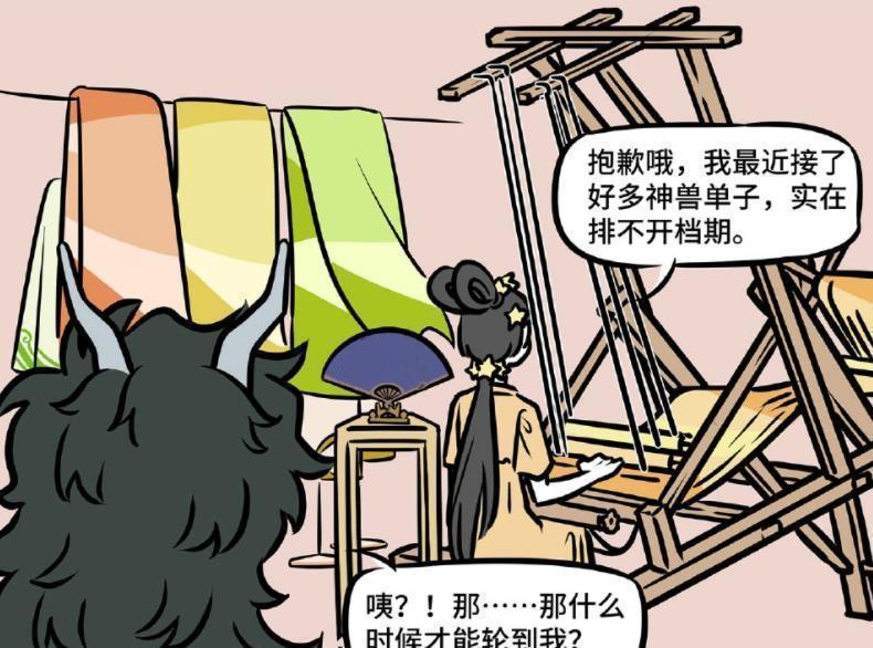 洗发水|非人哉:织女忙得不可开交,白泽用神仙洗发水,原材料问题解决