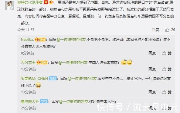 男主|泽塔奥特曼 男主因为一张地图引发争议,平野宏周的强大背景