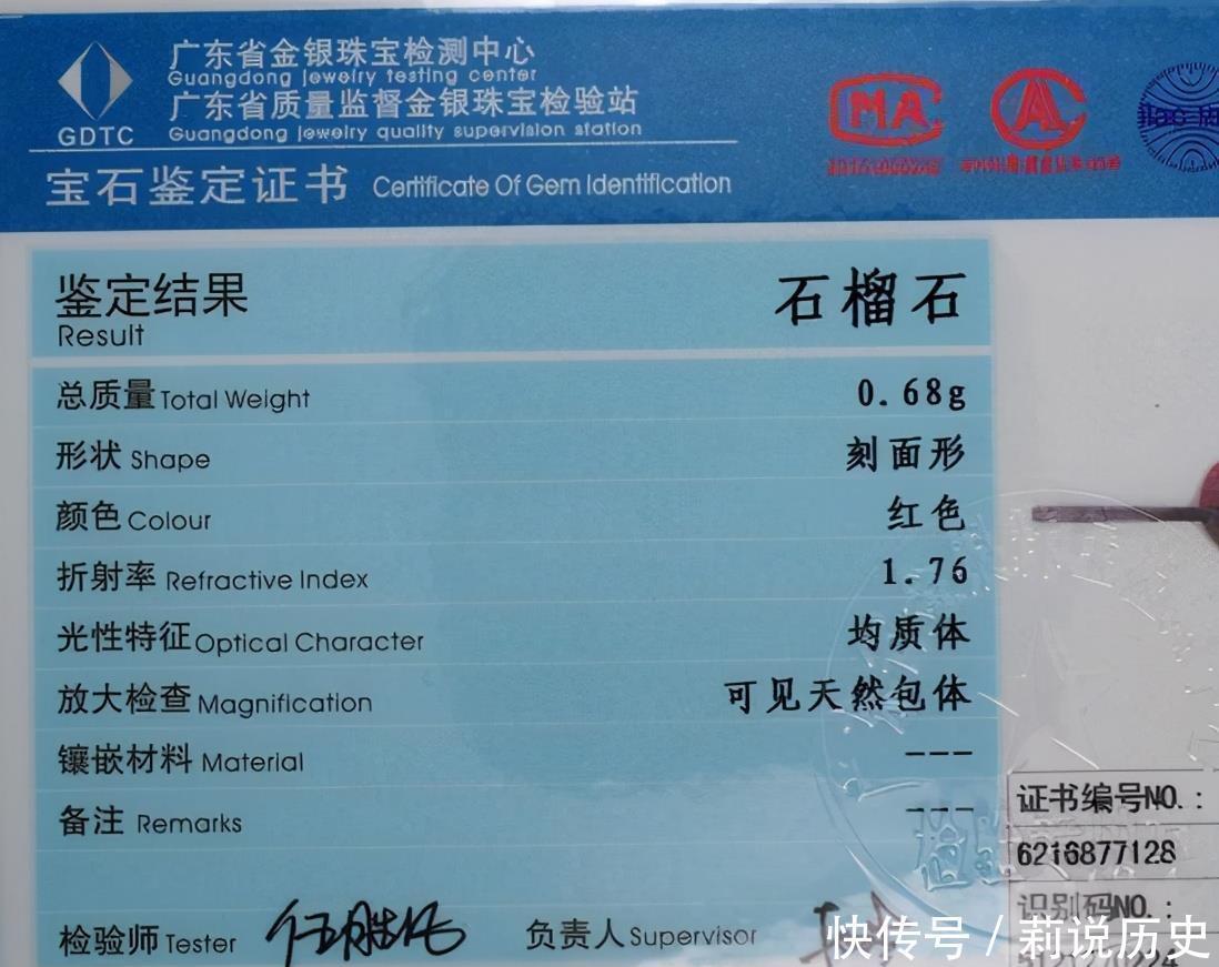 宝石|证书上有这些字的宝石不要买,假货