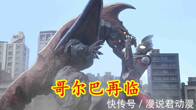 伊格尼斯|特利迦复合型沦为吃瘪形态,先行剧照为证,整个11月都在吃瘪
