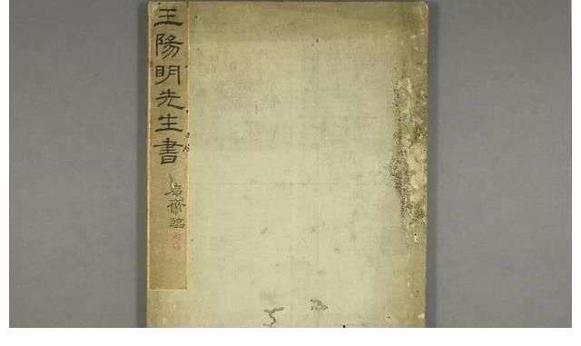 书法欣赏|古代书法欣赏——阳明先生书法