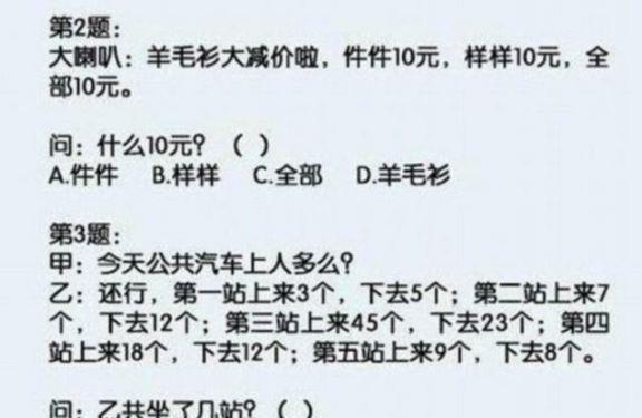 中文|外国人的中文试卷火了，看到题目让人笑弯了腰，网友直呼：不会！