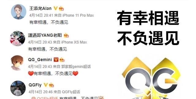 QG五虎4周年,Fly、Hurt齐发声,可惜KPL已