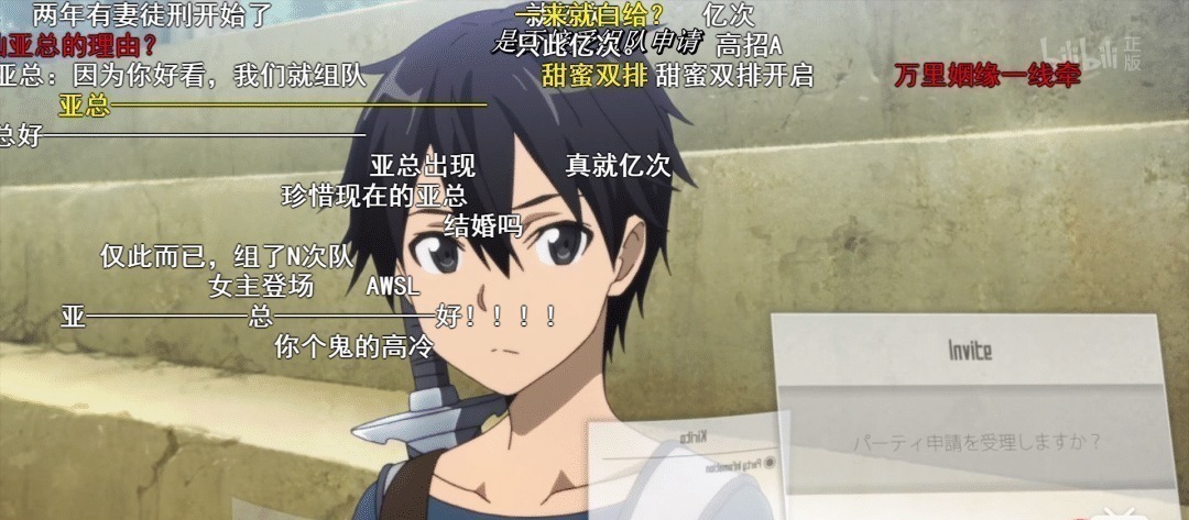 桐人|刀剑神域亚丝娜初登场时,B站弹幕都发了啥