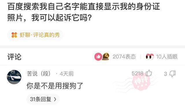 |神评段子合集:你为了挽回一个人有多努力?评论扎心了……