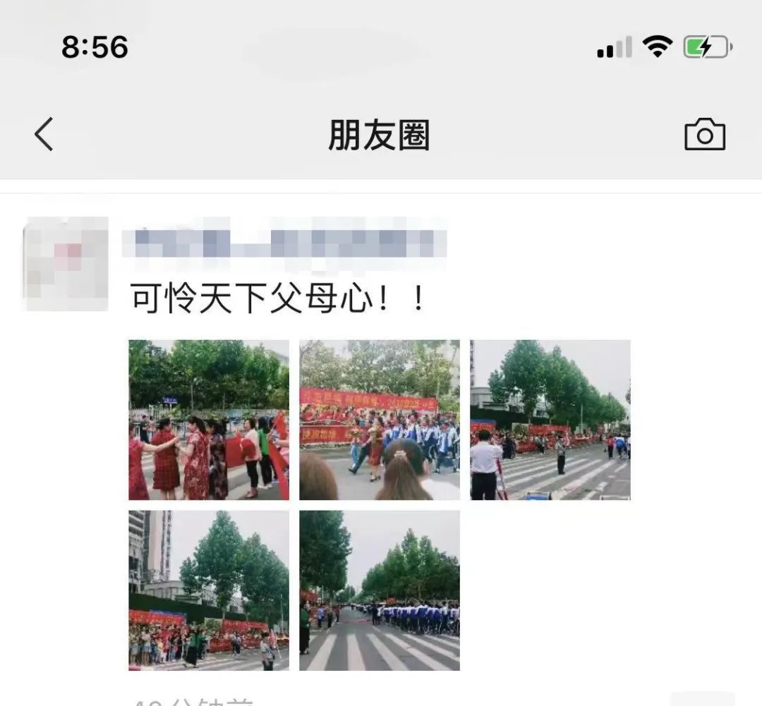 大众网|孩子中考，爸妈“嗨了”！最精彩的画面，都在这了……