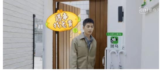 黄景瑜|《做家务的男人3》:陈学冬,自己的东西请自己搬
