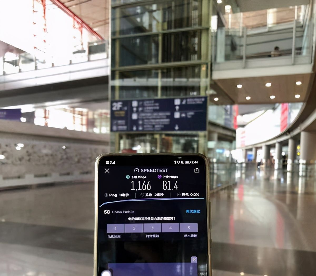 北京移动|首都国际机场移动5G网络建成开通 下载速率超千兆