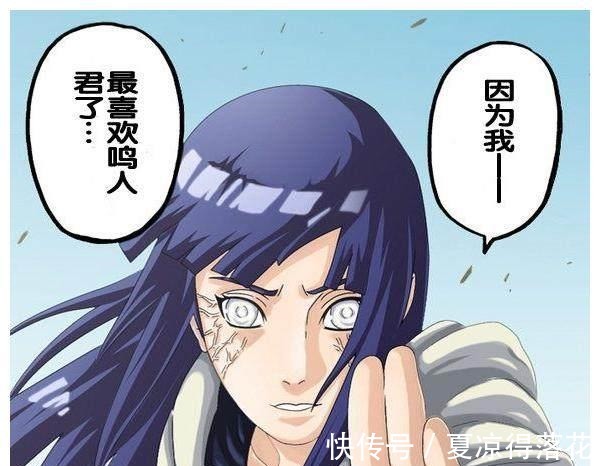 鸣人|佩恩之战,雏田明明用行动表白了,为什么鸣人却熟视无睹