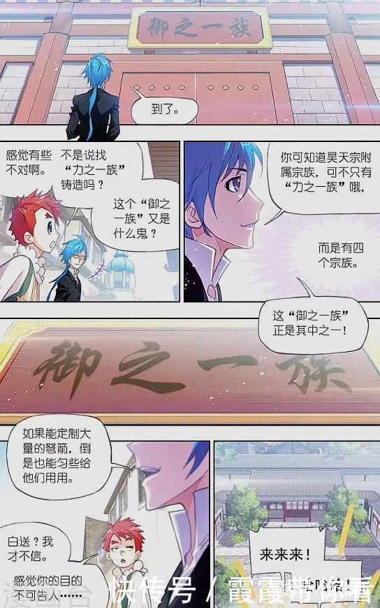 泰隆|斗罗大陆:马红俊躺着也中枪,无缘无故,被唐三拉来当敢死队