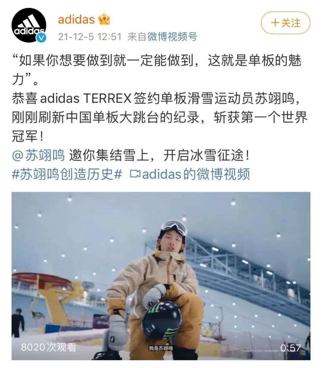 滑雪|＂小栓子＂苏翊鸣，商业价值不输谷爱凌？