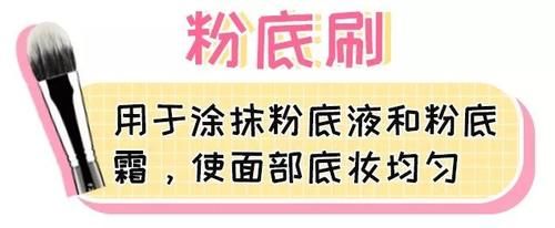 超全面的化妆刷扫盲文！新手入门必备～