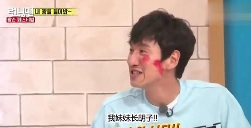 长胡子|李光洙曝曾介绍亲妹给金钟国遭拒绝？透露她长胡子：不想变亲家