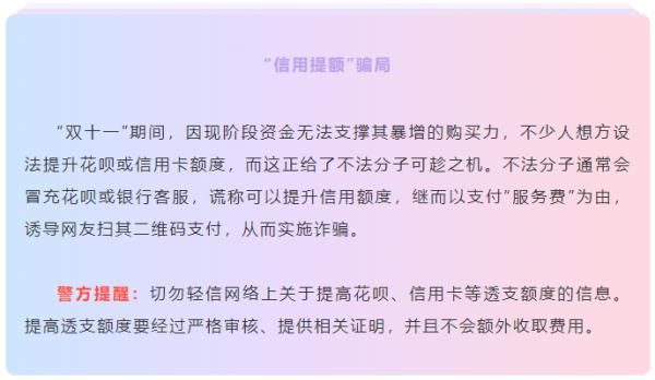 尾款人|“尾款人”，你“中招”了吗？