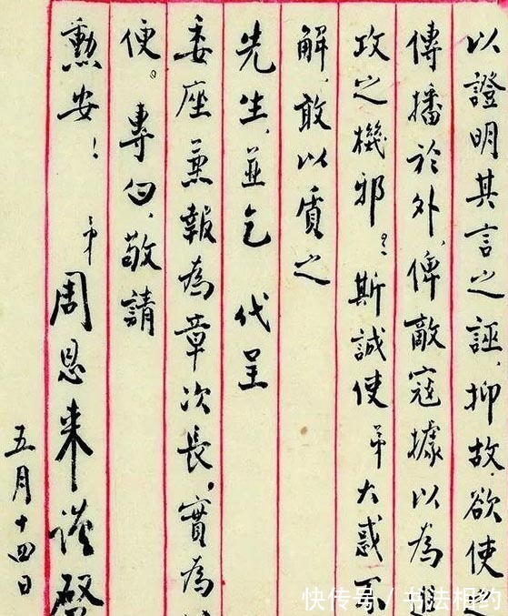 周恩来$只有佩服!周恩来的小楷融古出新,高大刚劲,一改温润细腻之风