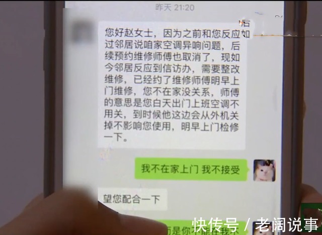 投诉|浙江空调有异响要维修,租客忙没时间配合,管家发来解约条款