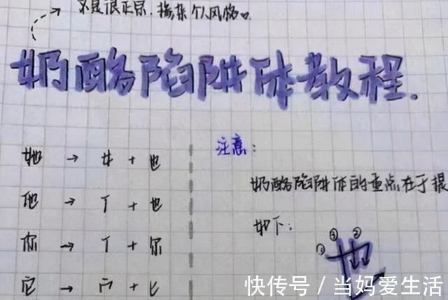 工整!中学女孩独创“饺子体”走红,字体圆滚又呆萌,老师直呼能得高分
