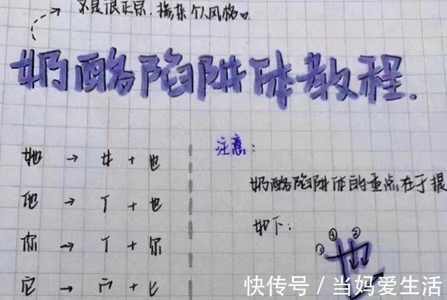 工整！中学女孩独创“饺子体”走红，字体圆滚又呆萌，老师直呼能得高分