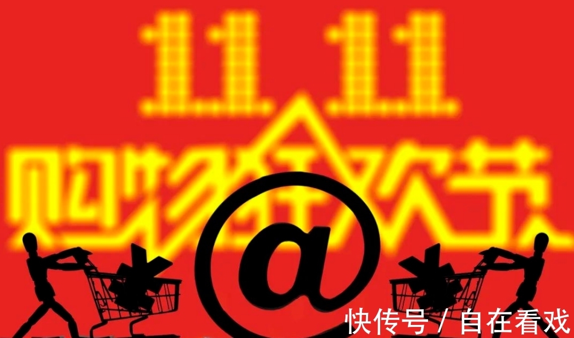 拼多多|双11落幕，京东、阿里共拿下8894亿，拼多多呢？