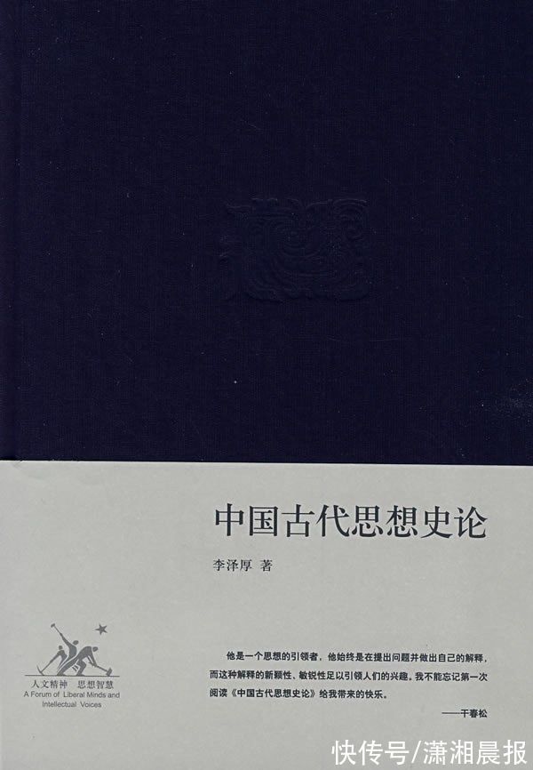 康有为#除了《美的历程》,还有这些李泽厚的经典著作值得一读