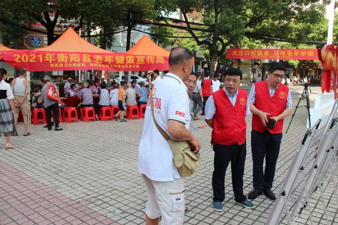 口腔健康|衡阳市衡阳县开展2021年老年健康宣传周活动