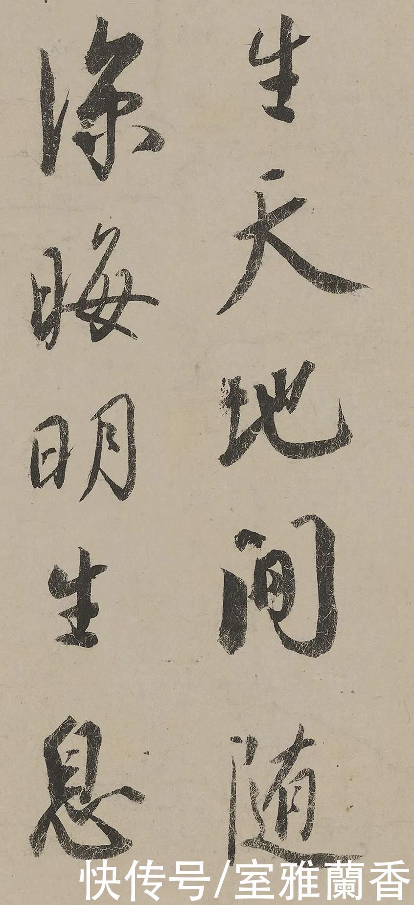 书法艺术|宋代“尚意”的书法美学情趣,蔡京行书题跋《雪江归棹图卷》