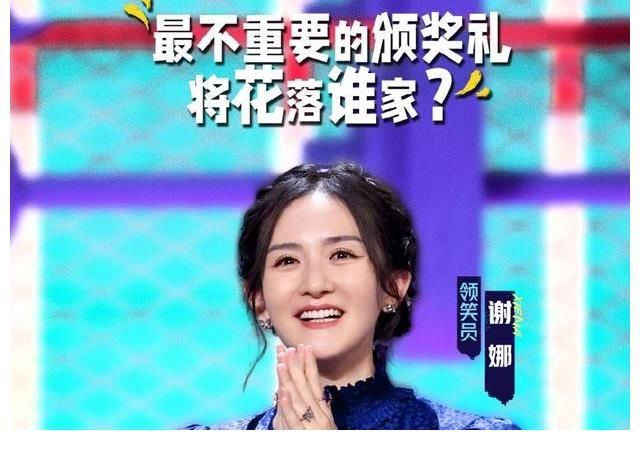 志勝|脫口秀大會第四季總決賽：不要讓謝娜的一票，影響了快樂的終章