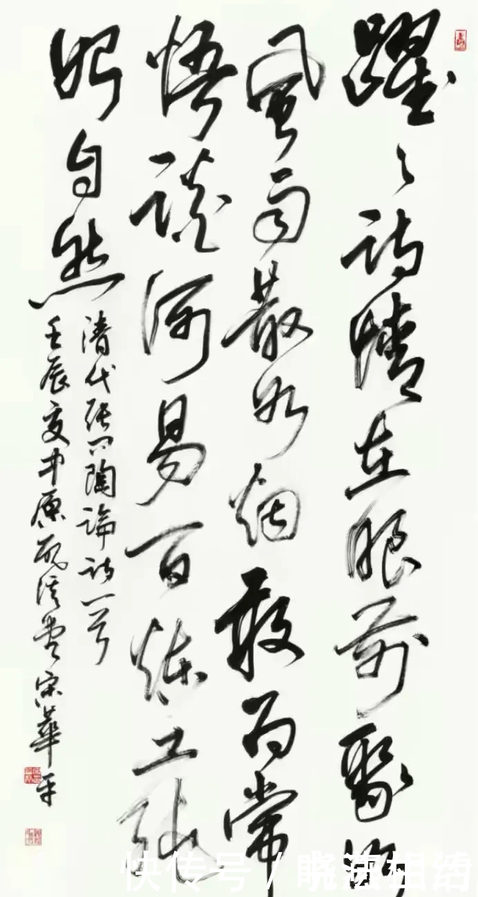 米芾@他曾是三届中书协理事,宋华平的行书,兰亭味浓,有米芾的沉着