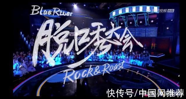 何广智|《脱口秀大会》第四季完美收官，周奇墨获得冠军，呼兰意难平