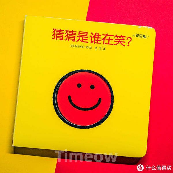 擦干泪|详细图解-创意大师洞洞书幼儿图书