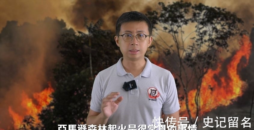 内幕|亚马逊大火是假新闻？呱吉揭露「隐藏的政治真相」惊全网，内幕其实根本不单纯！