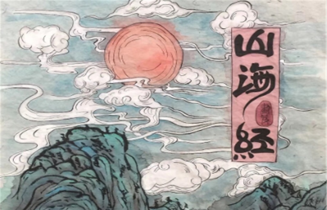 证实|《山海经》中一段记载,后被证实,揭破一个两千多年的弥天大谎