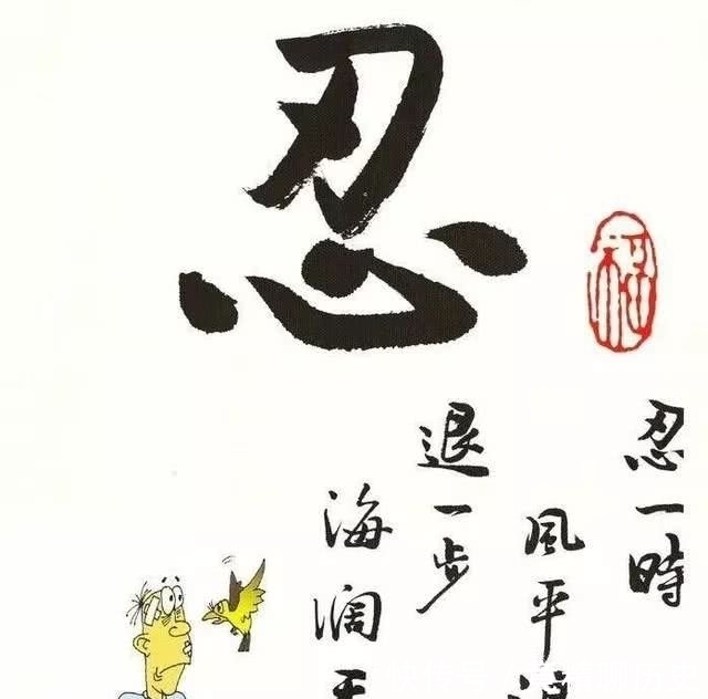 懦弱无能|忍让,是否真的是一种美德吗?