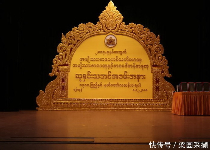 缅历九|带你打卡中缅传统节日——缅甸作家节