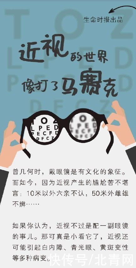 高度近视|不容忽视！省疾控中心发布重要提示