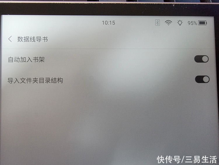 文件夹|全能旗舰阅读设备：掌阅iReader Smart Xs评测