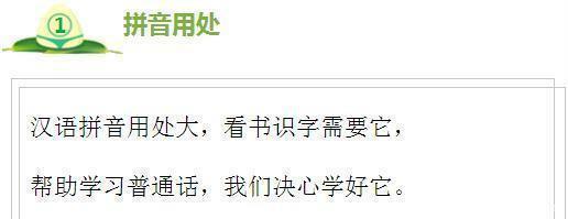 「收藏」关于小学生学习的拼音知识顺口溜，让孩子更容易理解