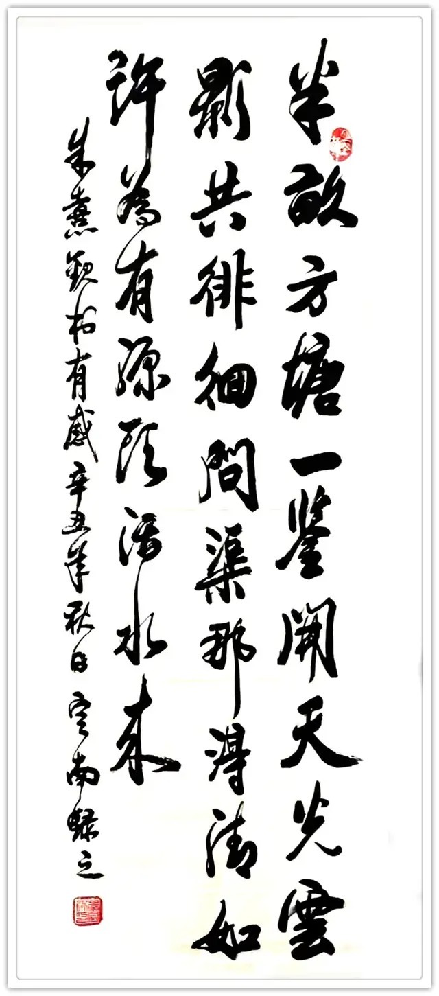 工程师$李定南||墨韵华章 艺路同行--名家书画迎春展